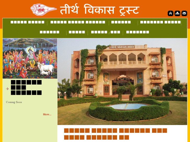 www.teerthvikastrust.org