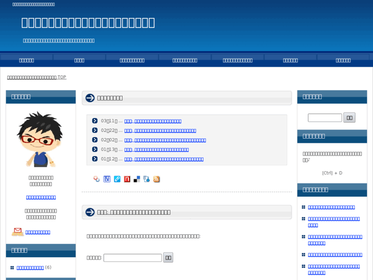 www.fukugyou-net.com