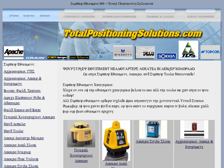 www.totalpositioningsolutions.com