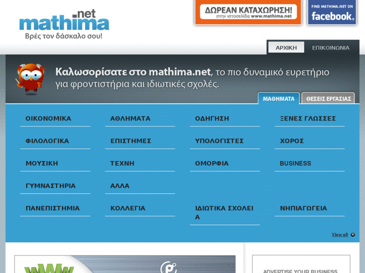 www.mathima.net