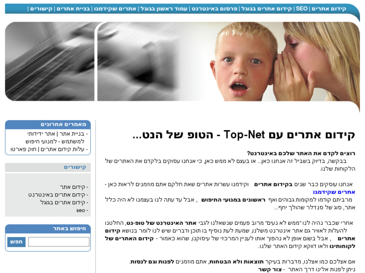 www.top-net.co.il