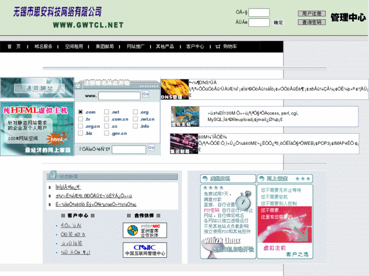 www.gwtcl.net