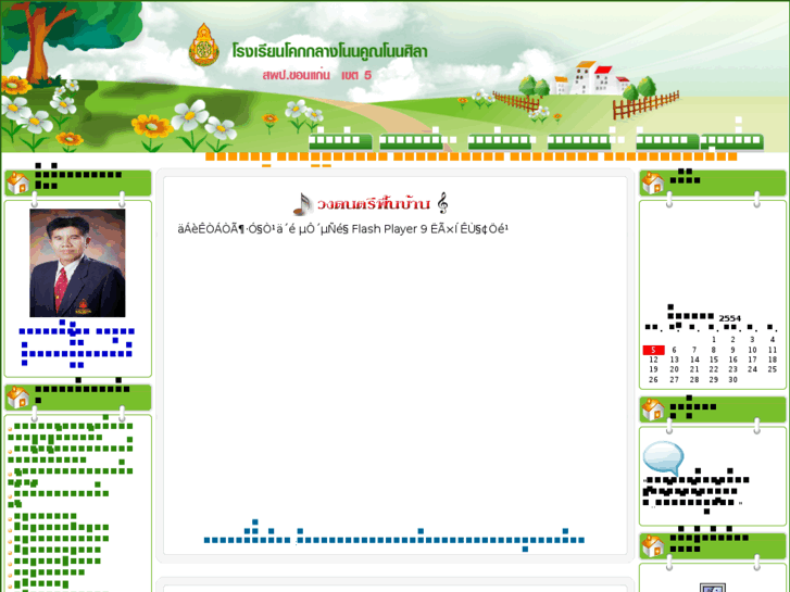 www.kokklang.net