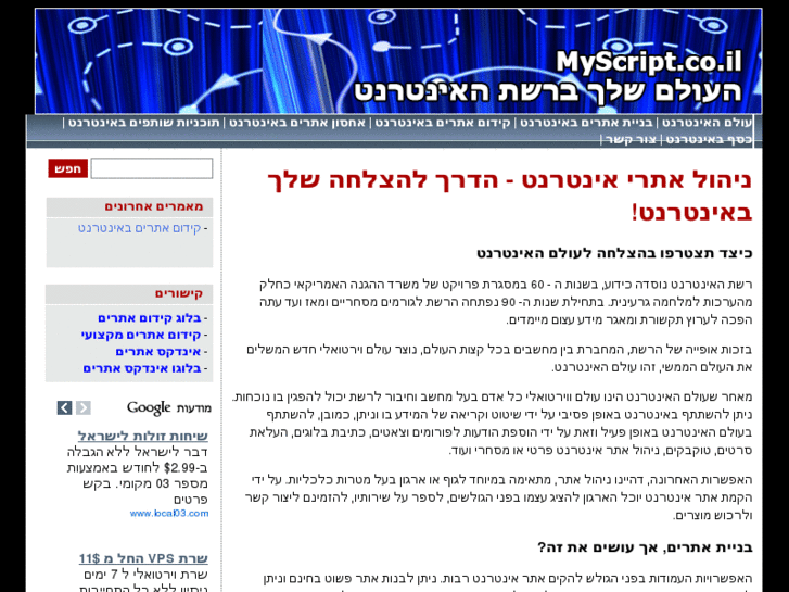 www.myscript.co.il