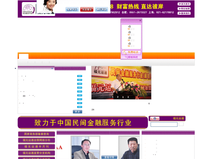 www.fuyuanyuntong.com