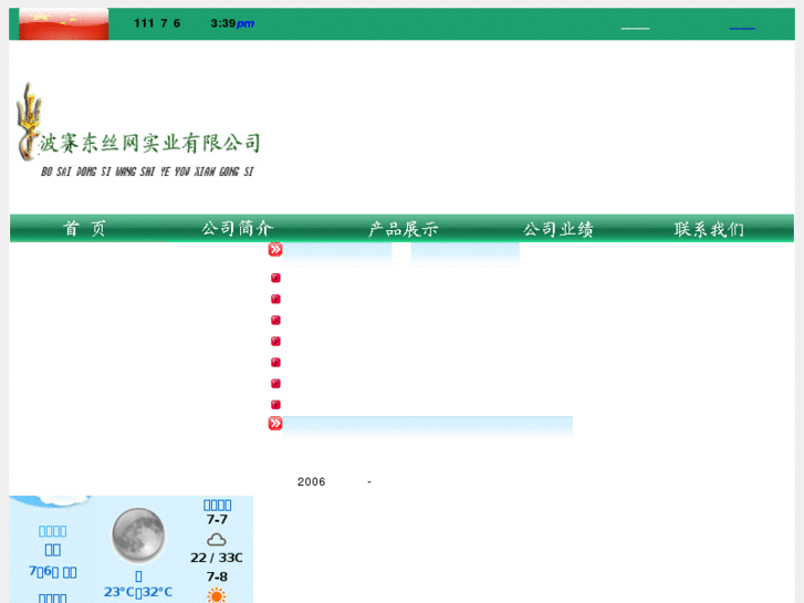 www.wiremesh-bsd.cn