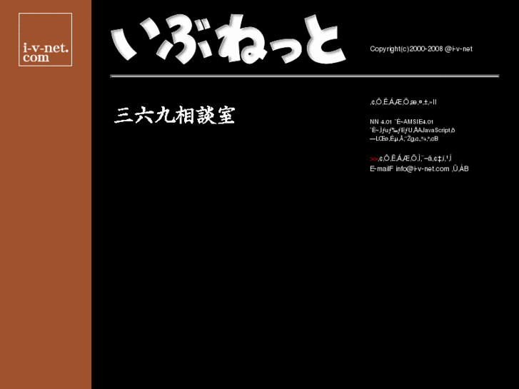 www.i-v-net.com