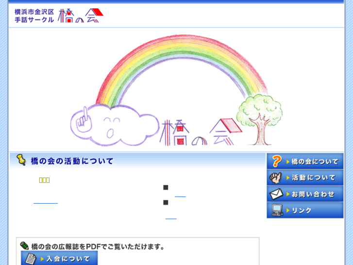 www.y-hashinokai.com