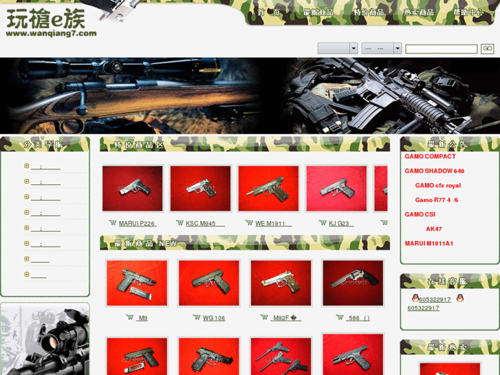 www.wangun.info