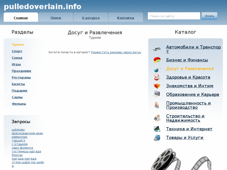 www.pulledoverlain.info
