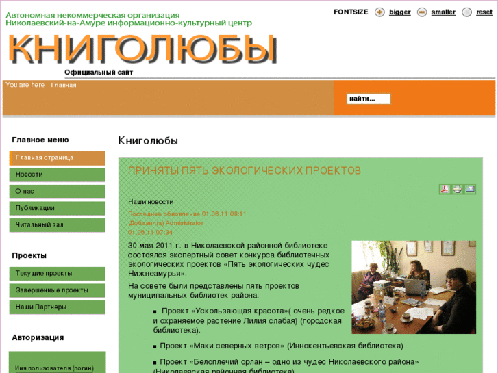 www.knigoluby.org