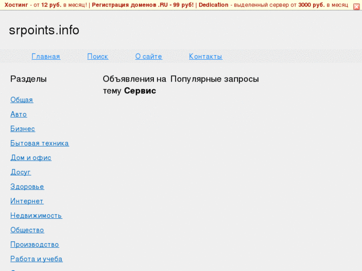 www.srpoints.info