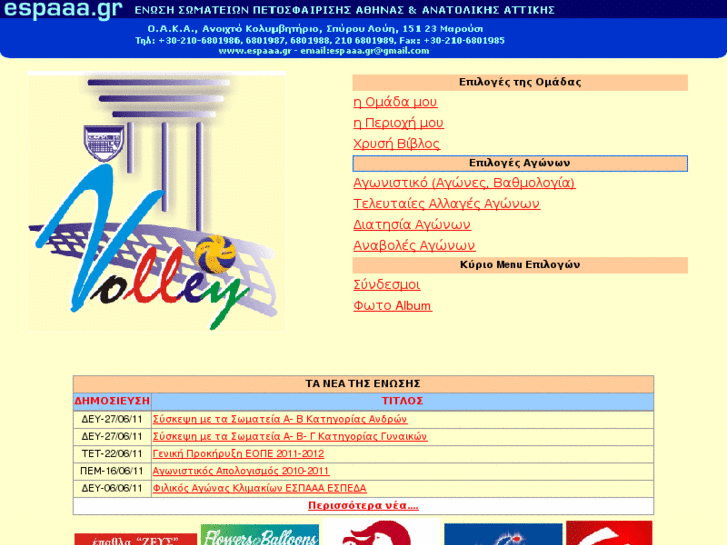 www.espaaa.gr