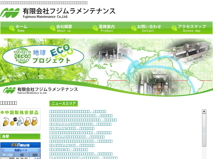 www.fujimuramente.com