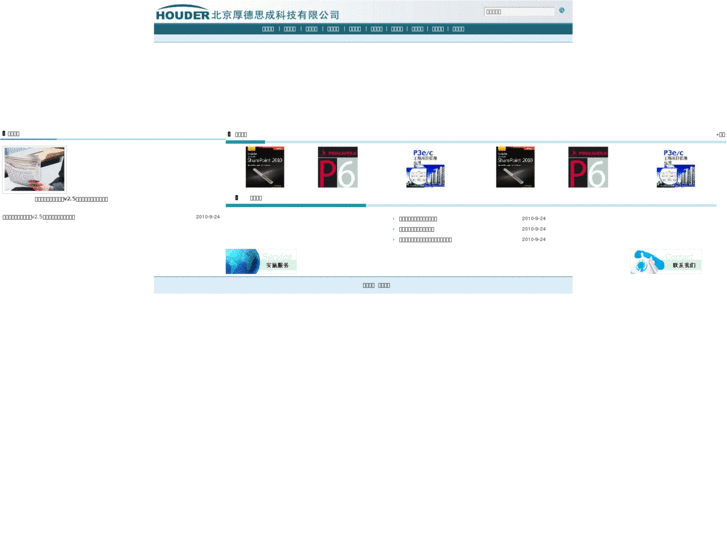 www.houder.net
