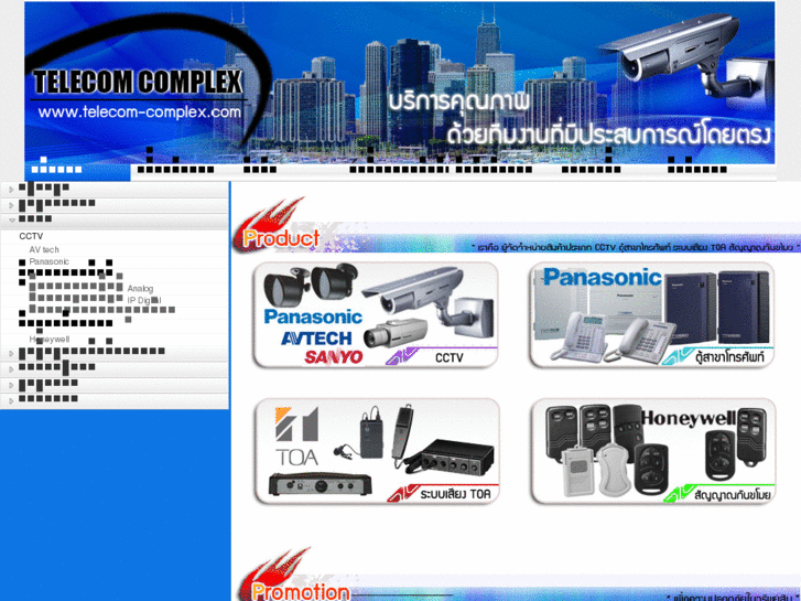 www.telecom-complex.com