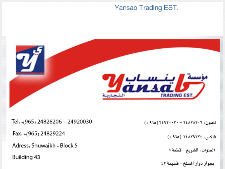 www.yansab.org