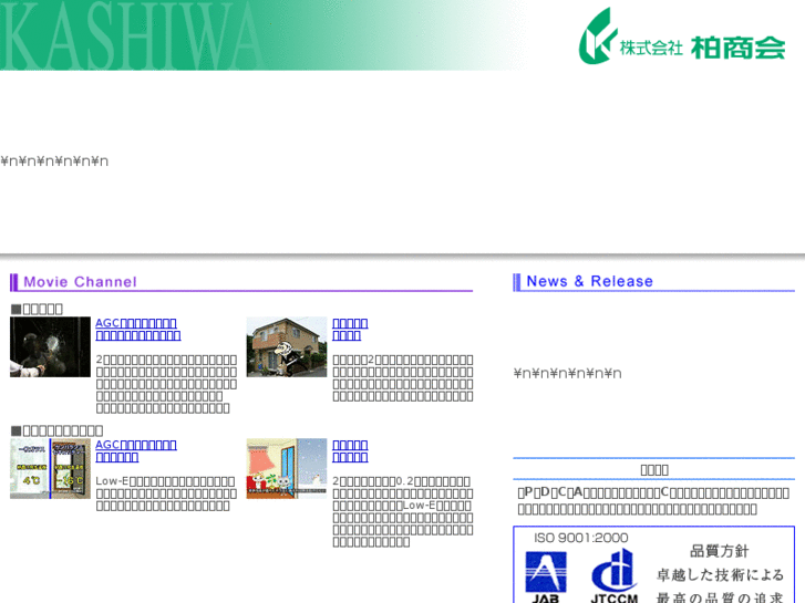 www.kashiwashokai.com