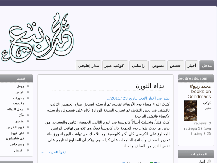www.mohammadrabie.net