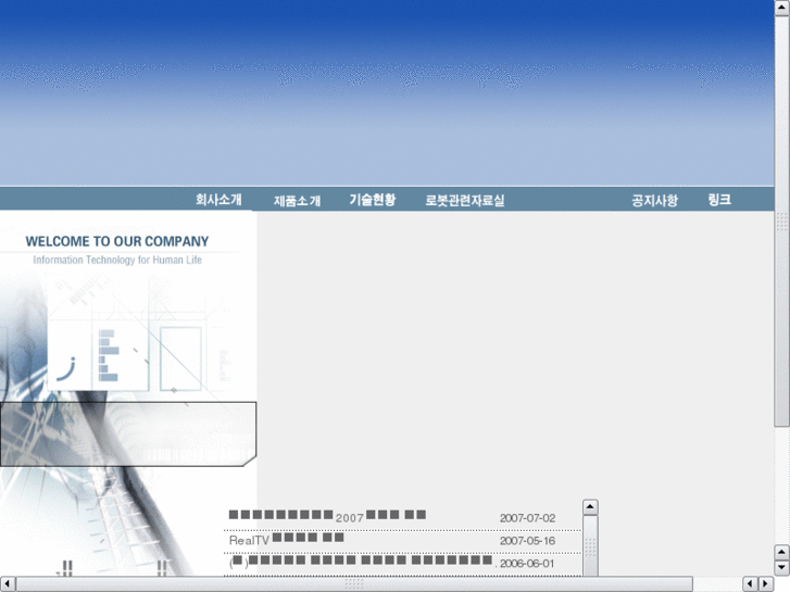 www.robot-kisul.com