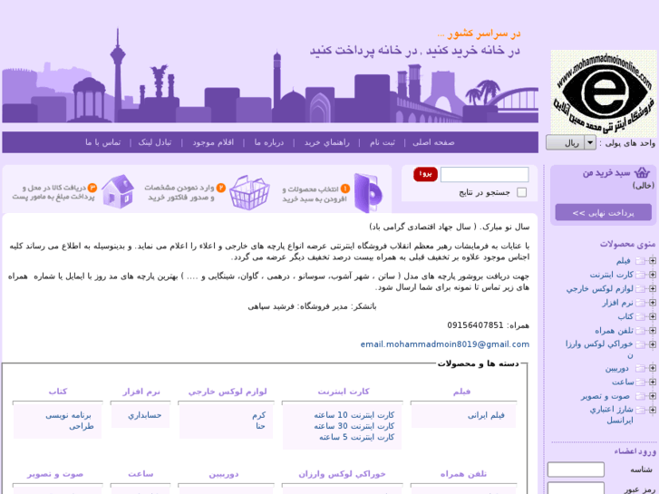 www.mohammadmoinonline.com