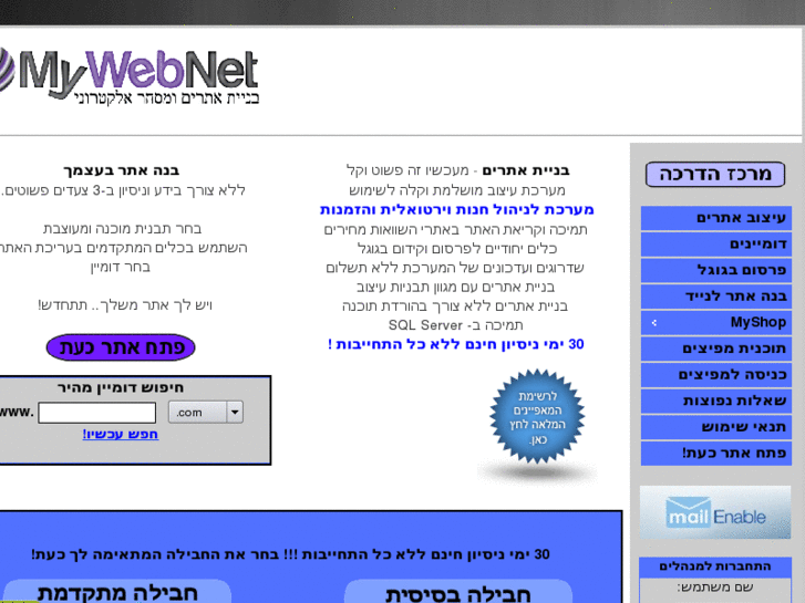 www.mywebnet.co.il