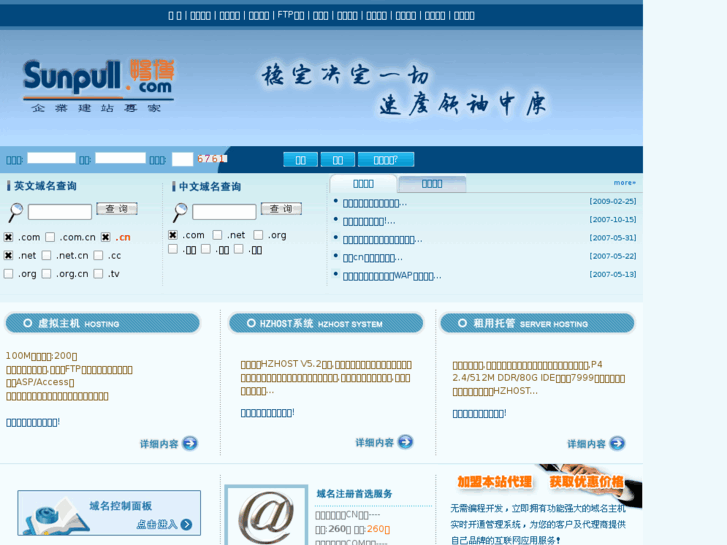www.sunpull.com