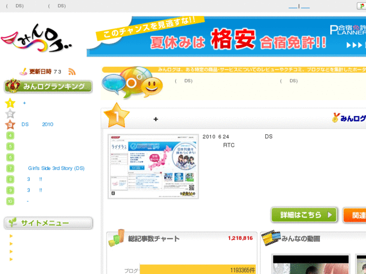 www.minlog-game-ds.com