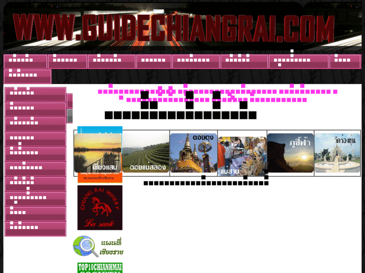 www.guidechiangrai.com