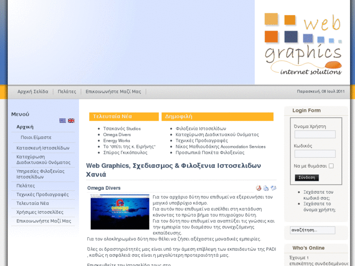 www.web-graphics.gr