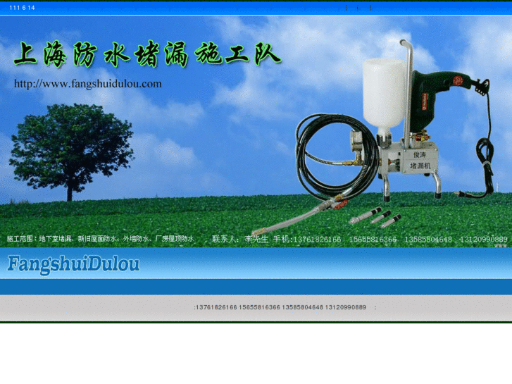 www.fangshuidulou.com