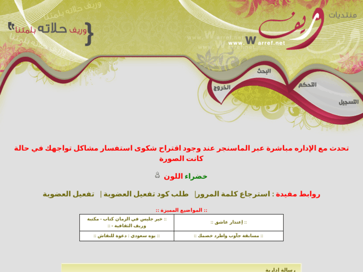 www.warref.net