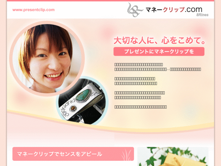 www.presentclip.net