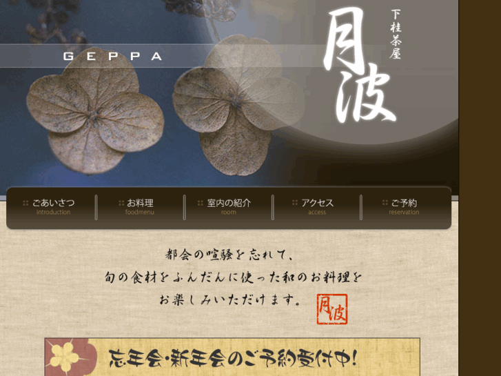 www.geppa.net