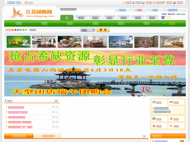www.jiangsutg.com