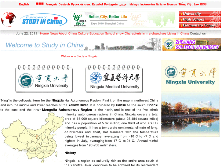 www.studyinningxia.cn