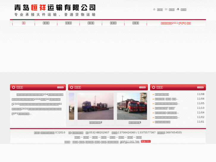 www.qdanlijie.com