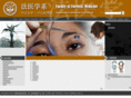 forensic-sysu.org