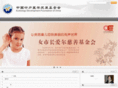 hearingchina.org