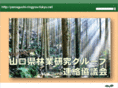 yamaguchi-ringyou-fukyu.net