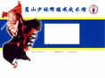 sdcshaolin-kungfu.com