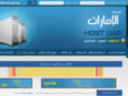 uaeecho.com