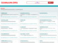 guanjun.org
