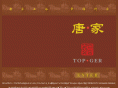 topger.cn