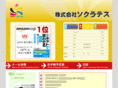 scrts.jp