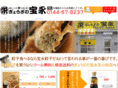 gyouza-houei.com