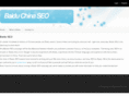 baiduchinaseo.com