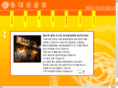 dongdaimun.com