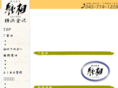shinso-yokohama.com