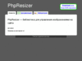 phpresizer.org
